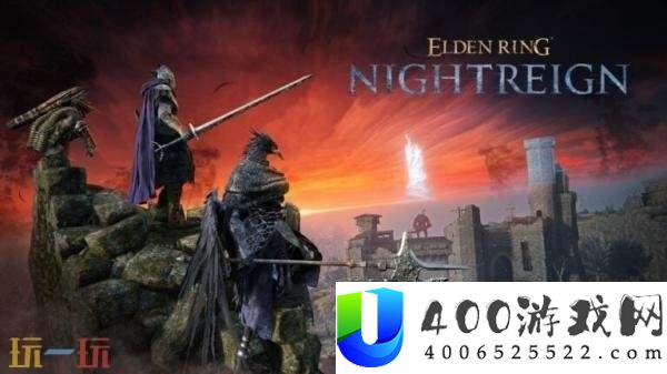 艾尔登法环-黑夜君临高难度探险形式“深夜”现已推出
