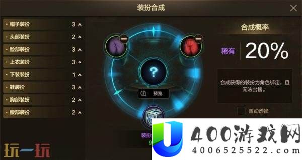 DNF手游新版本稀有装扮“战灵天舞”介绍