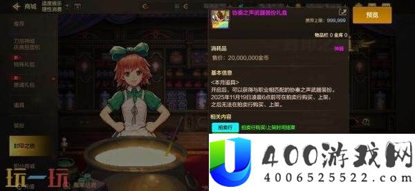 DNF手游新版本稀有装扮“战灵天舞”介绍