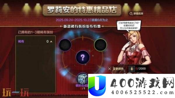 DNF手游新版本稀有装扮“战灵天舞”介绍