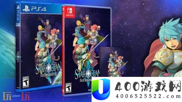 星际海洋：首次启航RPS4和Switch限量实体版开启预购