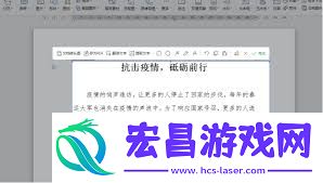 word截图功能的快捷键是ctrl加啥