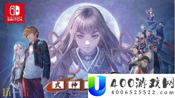 射击游戏式神之城3Switch版将于2026年4月下旬发布