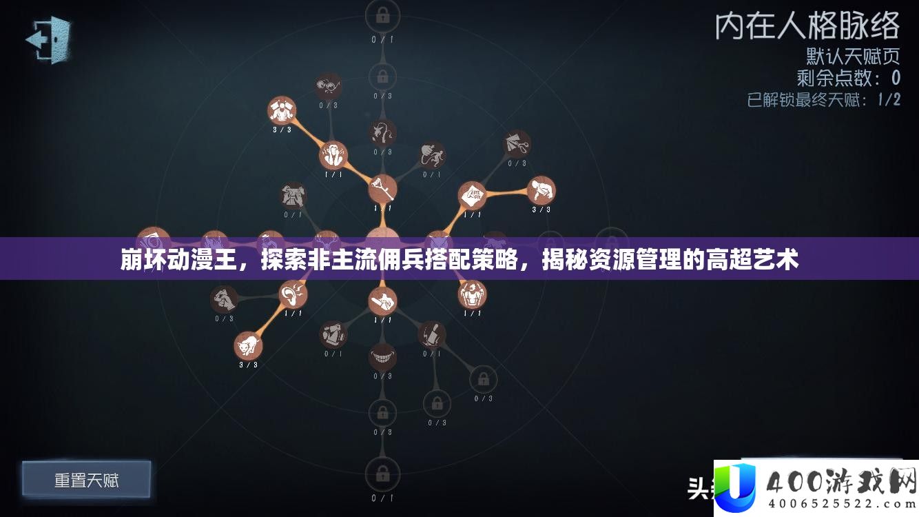 崩坏动漫王，索求非主流佣兵搭配技巧，揭秘资本经管的高超艺术