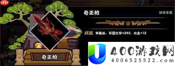 无悔华夏奇正枪刀兵属性技艺分享