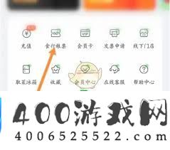 食行生鲜绑定粮票的方法