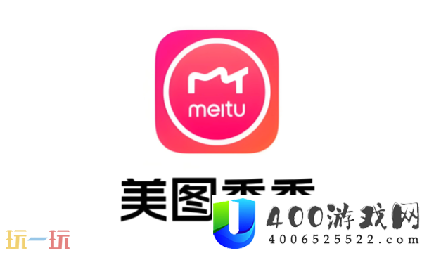 美图秀秀下载进口-美图秀秀官方收费下载