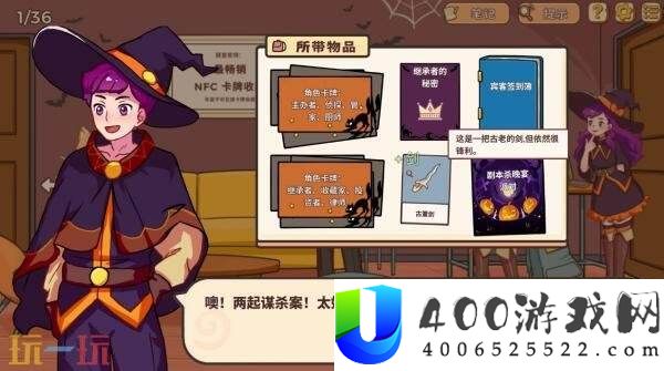 舒适侦探游戏小小麻烦