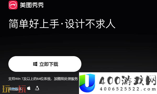 美图秀秀收费下载进口-美图秀秀收费下载官方最新版本