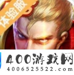 王者荣耀体验服下载入口官网