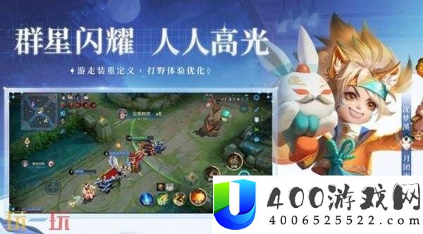 王者荣耀体验服下载入口官网