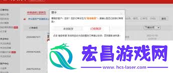 京东申请售后的方法