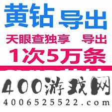 天眼查app车辆违章记录查询教程