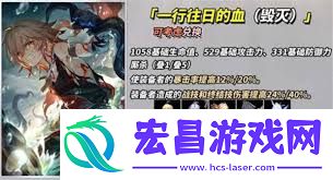 崩坏星穹铁道3.4新增了哪些四星光锥-崩坏星穹铁道3.4四星光锥具体分析