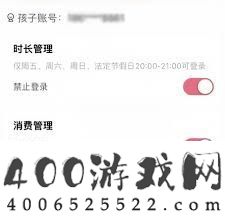 网易家长关爱平台位置详情