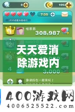 每天爱消弭游戏内3500金币兑换所需钻石数量及资本经管周全深度分析