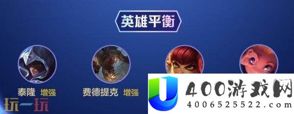 英雄联盟手游9月11日6