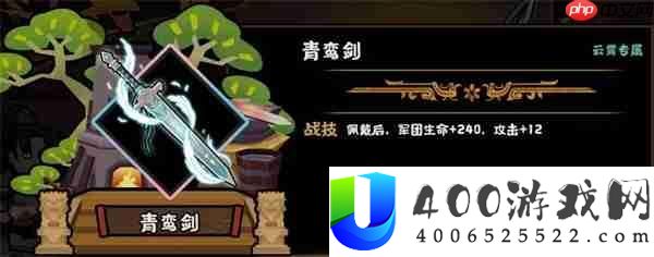 无悔华夏青鸾剑刀兵属性技艺分享