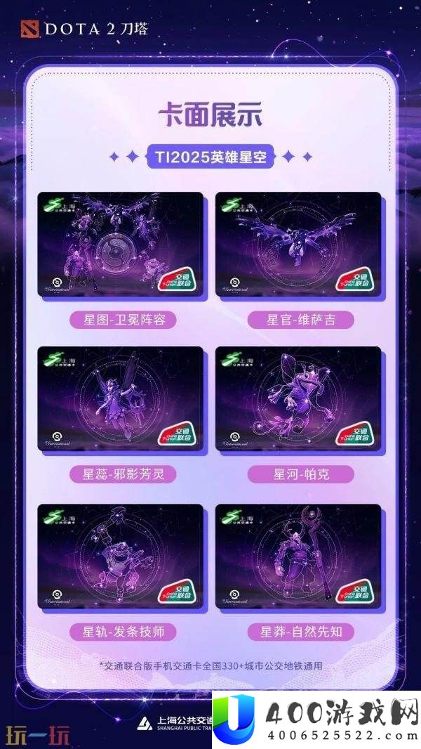 2025年国际邀请赛TI14主赛事今日开战