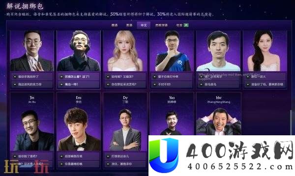 2025年国际邀请赛TI14主赛事今日开战