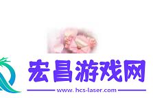 王者荣耀9月11日更新公告汇总