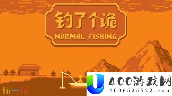 恐惧冒险游戏钓了个诡将由Pocketpair发行-登陆Steam平台