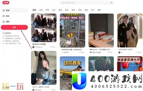 小红书免登录在线看