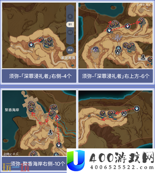 悼灵花采集路线分享