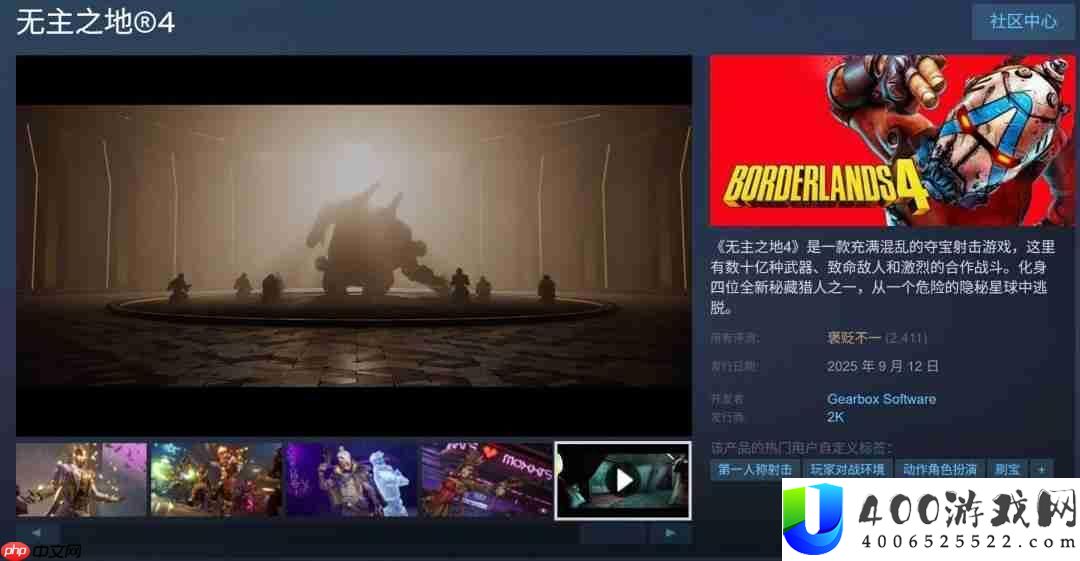 无主之地4Steam中文区多数差评-首发同时在线超20万