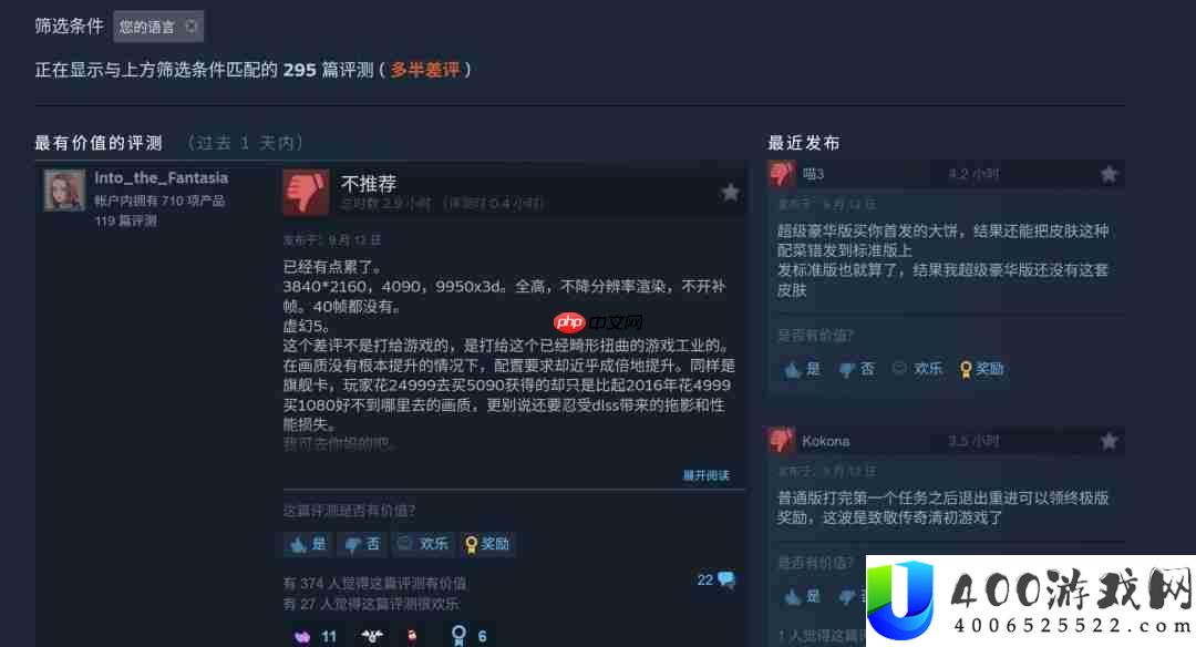 首发同时在线超20万