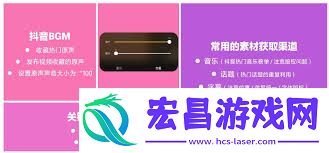 抖音图片如何添加声音