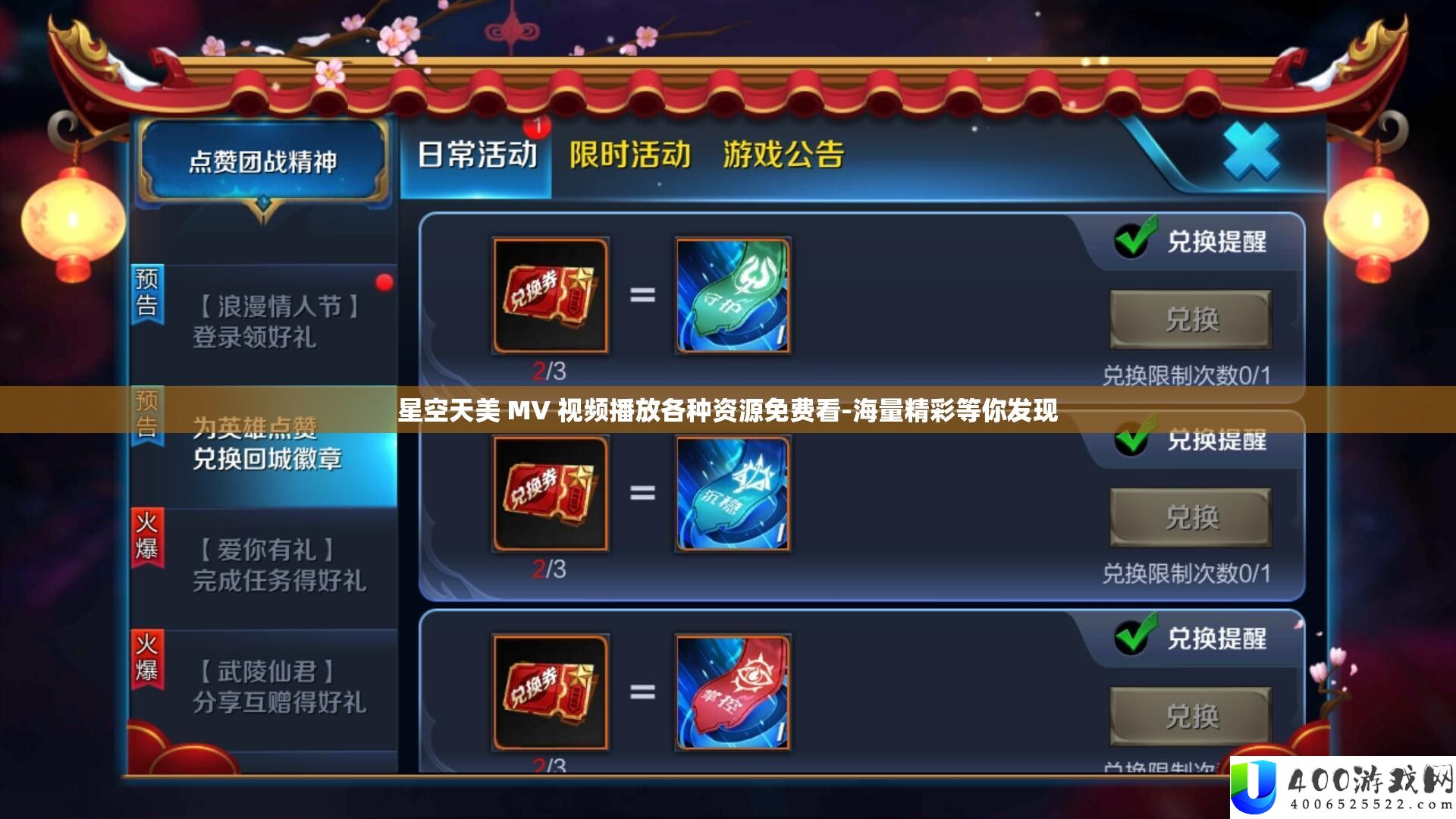 星空天美 MV 视频播放各种资源免费看-海量精彩等你发现