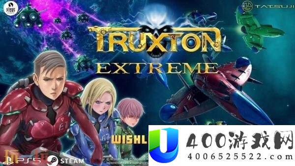 射击游戏Truxton-Extreme最新预揭发布-将参加协作形式