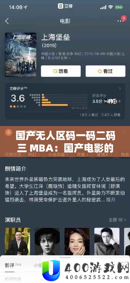 国产无人区码一码二码三 MBA