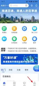 百事通账号怎样请求刊出-百事通账号怎样停止刊出操纵