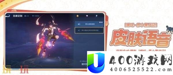 罗小黑战记】联动皮肤爆料