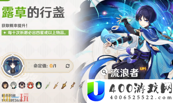 原神6.0混池有甚么角色-混池露草的行盏up角色分享