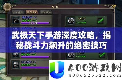 武极世界手游深度攻略，揭秘战役力飙升的绝密技能与秘笈