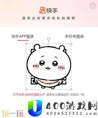 快手网页版入口直接打开