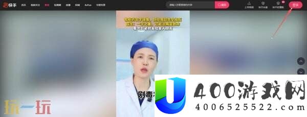 快手网页版入口直接打开
