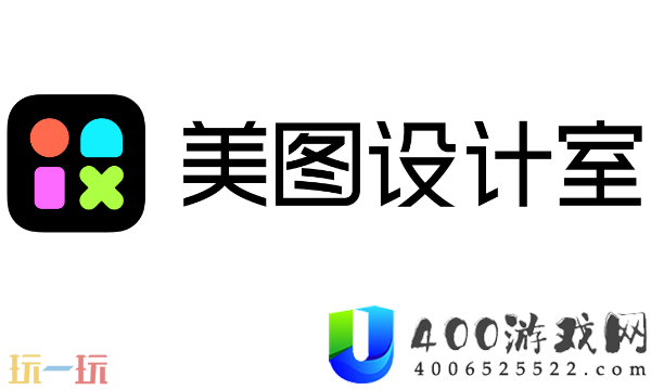 美图设计室进口是甚么-美图设计室官方网页版