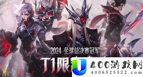 LOL英雄同盟9月11日25.18版本更新汇总：【至臻-T1-塞拉斯】上线！