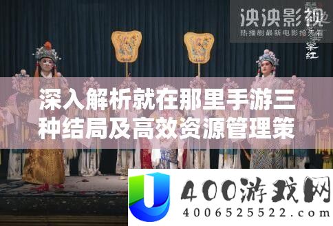 深化分析就在那内行游三种终局及高效资本经管技巧攻略