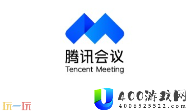 腾讯会议下载免费版官网
