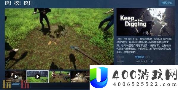 挖掘寻宝‌游戏挖