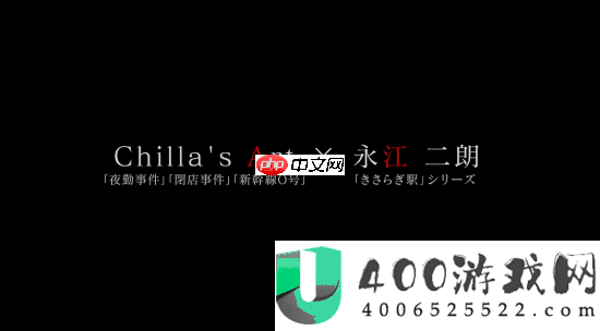 特别好评的日式恐怖游戏夜勤事件将改编成电影