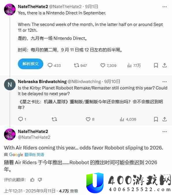 爆料人称星之卡比