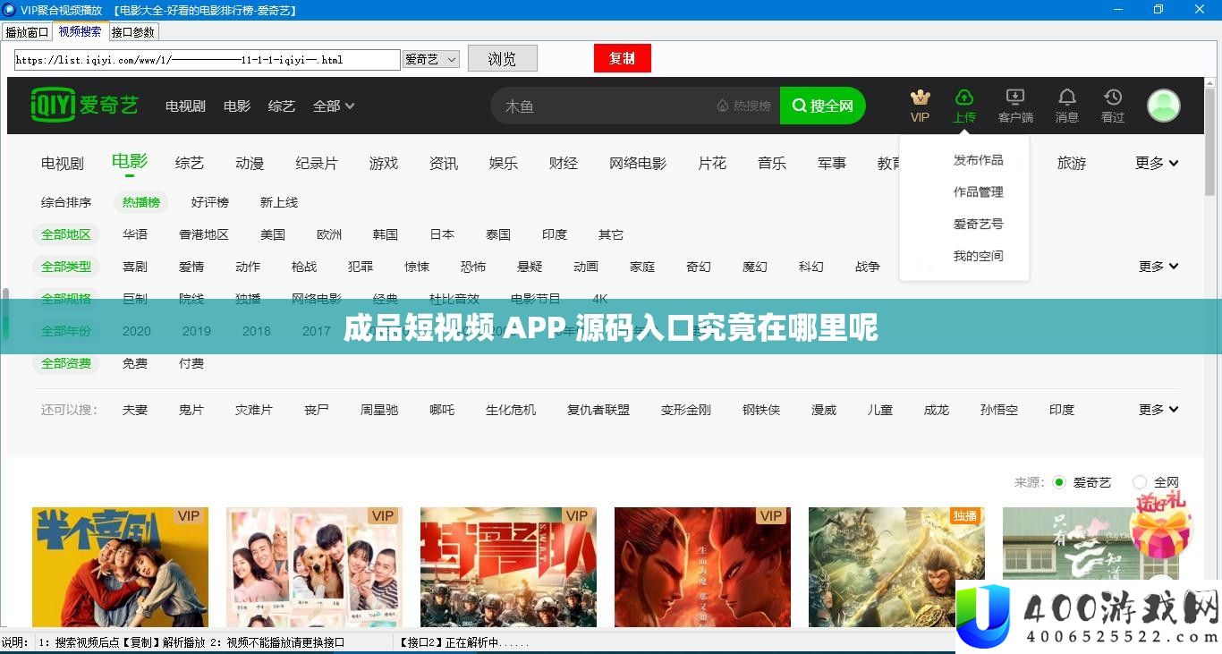 成品短视频 APP 源码入口究竟在哪里呢