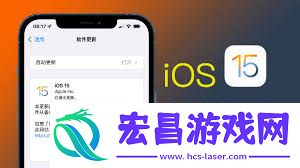 怎样将ios15晋级-ios15晋级的攻略