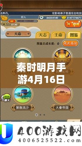 秦时明月手游4月16日至22日禁地寻宝举动行将震动精彩启程